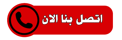نجار امغرة - ابويوسف 97713136 – نجار ايكيا - نجار خشب – نجارين – تركيب اثاث ايكيا – نجار رخيص – فني ايكيا - فنى اثاث ايكيا - تركيب ايكيا - رقم نجار 3 اتصل بنا الان نجار امغرة - ابويوسف 97713136 – نجار ايكيا - نجار خشب – نجارين – تركيب اثاث ايكيا – نجار رخيص – فني ايكيا - فنى اثاث ايكيا - تركيب ايكيا - رقم نجار