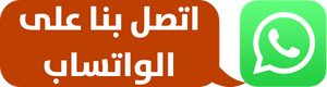 واتس اب ماجيك كويت شركة تنظيف الشهداء - تنظيف منازل الشهداء - دهب للتنظيف 94007344 - شركة تنظيف بالكويت - تعقيم منازل - شركة تنظيف شقق - تنظيف - تنظيف شقق - تنظيف فلل وشقق - شركة تنظيف منازل