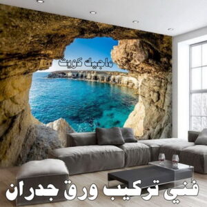 تركيب ورق جدران هندي - صباغ ورق جدران هندي - أبويوسف📞94493007 - ورق الجدران - اصباغ وورق جدران - ورق حائط هندي - ورق جدران هندي - ورق حائط هندي 25 فني تركيب ورق جدران تركيب ورق جدران هندي - صباغ ورق جدران هندي - أبويوسف📞94493007 - ورق الجدران - اصباغ وورق جدران - ورق حائط هندي - ورق جدران هندي - ورق حائط هندي