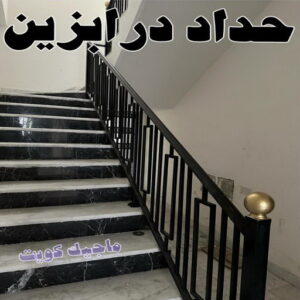 حداد - حداد مظلات - حداد بالكويت - حداد رخيص📞69686716 - حداد ايراني - حداد هندي - حداد عام - فني حداد - رقم حداد - تركيب مظلات - تصليح مظلات - حداد سواتر - كيربي 10 حداد درابزين