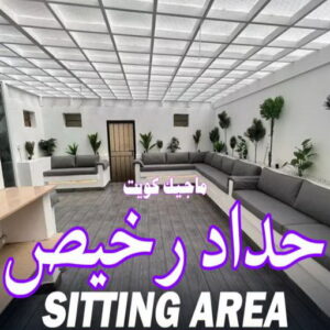 حداد - حداد مظلات - حداد بالكويت - حداد رخيص📞69686716 - حداد ايراني - حداد هندي - حداد عام - فني حداد - رقم حداد - تركيب مظلات - تصليح مظلات - حداد سواتر - كيربي 12 حداد رخيص