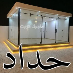 حداد - حداد مظلات - حداد بالكويت - حداد رخيص📞69686716 - حداد ايراني - حداد هندي - حداد عام - فني حداد - رقم حداد - تركيب مظلات - تصليح مظلات - حداد سواتر - كيربي 3 حداد
