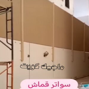حداد - حداد مظلات - حداد بالكويت - حداد رخيص📞69686716 - حداد ايراني - حداد هندي - حداد عام - فني حداد - رقم حداد - تركيب مظلات - تصليح مظلات - حداد سواتر - كيربي 51 سواتر قماش