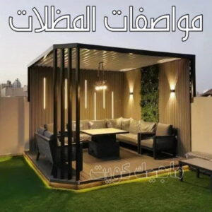 حداد - حداد مظلات - حداد بالكويت - حداد رخيص📞69686716 - حداد ايراني - حداد هندي - حداد عام - فني حداد - رقم حداد - تركيب مظلات - تصليح مظلات - حداد سواتر - كيربي 36 مواصفات المظلات