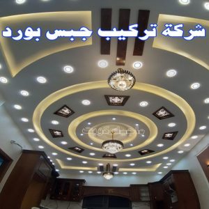 ديكور - ديكور جبس – أرشد📞90917490 – جبس بورد – جبسم بورد - جبسون بورد – معلم جبسم بورد – جبس بورد بالكويت – ديكورات جبس – ديكور سقف – معلم جبس 12 شركة تركيب جبس بورد