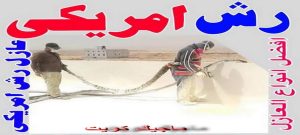 عازل رش امريكي عازل - عازل اسطح - بالكويت📞90933709 - عازل جيتاروف - عازل اسطح جيتاروف - عزل اسطح - مقاول عازل - شركة عازل - عوازل - عازل فوم - عازل امريكي - عازل مائي