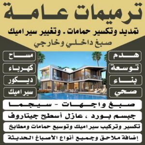 مقاولات المطلاع - مقاولات عامة المطلاع - مقاول بناء المطلاع - ابومحمد📞66692372 - ترميمات المطلاع - ترميمات عامة المطلاع - مقاول المطلاع - رقم مقاول المطلاع 4 مقالات عامة في الكويت 3 مقاولات المطلاع - مقاولات عامة المطلاع - مقاول بناء المطلاع - ابومحمد📞66692372 - ترميمات المطلاع - ترميمات عامة المطلاع - مقاول المطلاع - رقم مقاول المطلاع