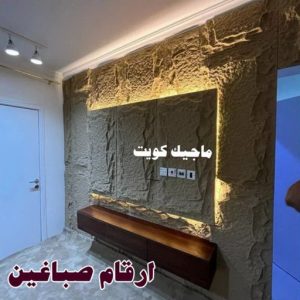 استيل الكويت - أبويوسف📞94493007 - صباغ رخيص - رقم صباغ رخيص - اصباغ - رقم صباغ - صباغ شاطر - صباغ خشب - اصباغ جوتن - اصباغ الكويت - صباغين - صباغ الكويت 32 ارقام صباغين 1 استيل الكويت - أبويوسف📞94493007 - صباغ رخيص - رقم صباغ رخيص - اصباغ - رقم صباغ - صباغ شاطر - صباغ خشب - اصباغ جوتن - اصباغ الكويت - صباغين - صباغ الكويت