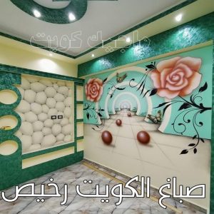 صباغ - صباغ منازل - صباغ رخيص - مصطفي📞97319277 - رقم صباغ – صباغ شاطر – صباغ بيوت – صباغ الكويت – اصباغ الكويت - صباغ هندي - صباغ باكستاني - صباغ بنغالي - صباغ مصري 34 صباغ الكويت رخيص