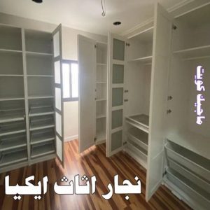 نجار اثاث ايكيا 9 نجار رخيص - رقم نجار رخيص - ابوحسين 97713136 - نجار رخيص بالكويت - نجار رخيص في الكويت - نجار رخيص الكويت - نجار خشب رخيص - نجار هندي رخيص