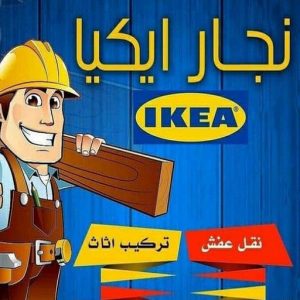 نجار هندي - رقم نجار هندي رخيص - بالكويت 66002536 - نجار هندي الفروانية - نجار هندي بالكويت - نجار هندي الجهراء - نجار خشب هندي - نجار ايكيا هندي - نجار ابواب هندي - نجار الكويت انستقرام 3 806485 800x600 1 نجار هندي - رقم نجار هندي رخيص - بالكويت 66002536 - نجار هندي الفروانية - نجار هندي بالكويت - نجار هندي الجهراء - نجار خشب هندي - نجار ايكيا هندي - نجار ابواب هندي - نجار الكويت انستقرام