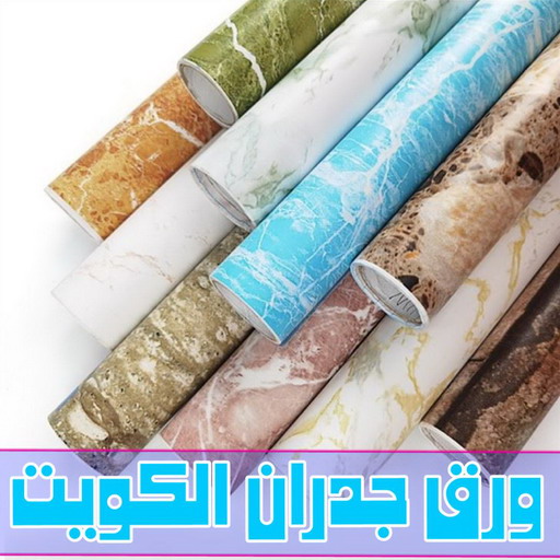 تركيب ورق جدران هندي - صباغ ورق جدران هندي - أبويوسف📞94493007 - ورق الجدران - اصباغ وورق جدران - ورق حائط هندي - ورق جدران هندي - ورق حائط هندي 1 تركيب ورق جدران هندي - صباغ ورق جدران هندي - أبويوسف📞94493007 - ورق الجدران - اصباغ وورق جدران - ورق حائط هندي - ورق جدران هندي - ورق حائط هندي