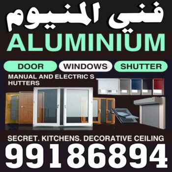 المنيوم - المنيوم مطابخ - تفصيل مطابخ - بالكويت 99186894 - تركيب مطابخ - تصليح مطابخ - مطابخ المنيوم - مطابخ الكويت - فني المنيوم هندي - فني المنيوم باكستاني - فني المنيوم