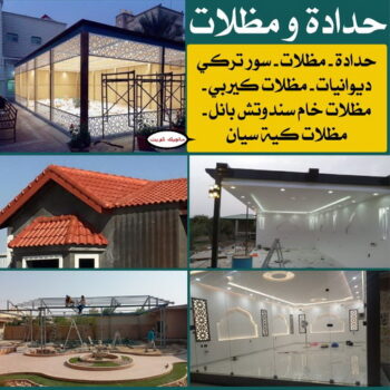 حداد - حداد مظلات - حداد بالكويت - حداد رخيص📞69686716 - حداد ايراني - حداد هندي - حداد عام - فني حداد - رقم حداد - تركيب مظلات - تصليح مظلات - حداد سواتر - كيربي