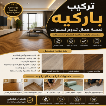 باركيه - ارضيات باركيه - تركيب باركيه - أبويوسف📞94982011 - معلم باركيه - فني باركيه - تركيب ارضيات باركيه - رقم باركيه - باركيه خشب - تركيب باركيه بالكويت - باركيه الكويت