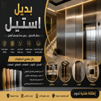 تركيب استيل - مصطفي📞97319277 - بديل استيل - تركيب استيل الكويت - بديل استيل الكويت - بديل الاستيل - استيل - معلم بديل استيل