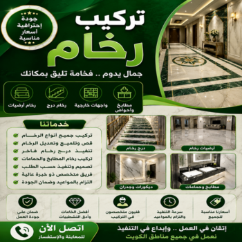 تركيب رخام - معلم تركيب رخام - ابوحسن📞55703512 - فني تركيب رخام - توريد رخام - تركيب رخام الكويت - معلم تركيب رخام باكستاني - مقاول تركيب رخام