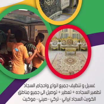 شركة تنظيف - الاتصال 66673909