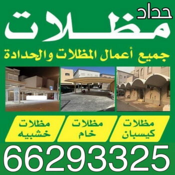معلم حداد - معلم حداد الكويت - حداد اسلام📞66293325 - شركة حداده - فني حداد - حداد ابواب - حداد درابزين - حدادين - حداد ممتاز - حداد شاطر