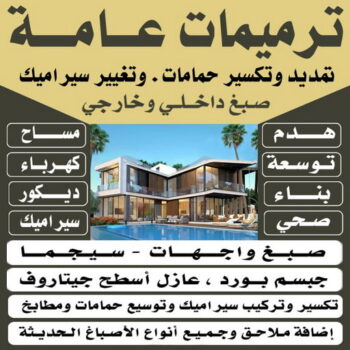 مقاولات - ابويوسف📞94493007 - مقاولات الكويت - رقم مقاولات - شركة مقاولات - مقاولات عامة الكويت - مقاولات بناء - مقاولات مباني - مقاولات عامة