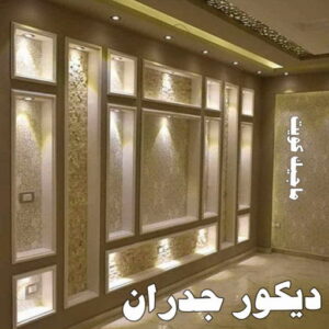 اصباغ - اصباغ الكويت - صباغ 94493007 - صباغ - صباغ في الكويت - رقم صباغ - صباغ جدران - صباغ خارجي - صباغ داخلي - معلم صباغ - اصباغ جوتن 39 ديكور جدران اصباغ - اصباغ الكويت - صباغ 94493007 - صباغ - صباغ في الكويت - رقم صباغ - صباغ جدران - صباغ خارجي - صباغ داخلي - معلم صباغ - اصباغ جوتن