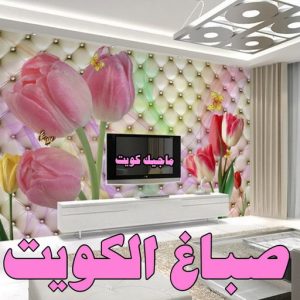 اصباغ - اصباغ الكويت - صباغ 94493007 - صباغ - صباغ في الكويت - رقم صباغ - صباغ جدران - صباغ خارجي - صباغ داخلي - معلم صباغ - اصباغ جوتن 5 صباغ الكويت