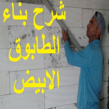 طابوق جيري - مقاول طابوق جيري - تركيب طابوق جيري - بالكويت📞90933709 - معلم طابوق - مقاول تركيب طابوق جيري - طابوق جيري الكويت - حجر جيري - معلم تركيب طابوق