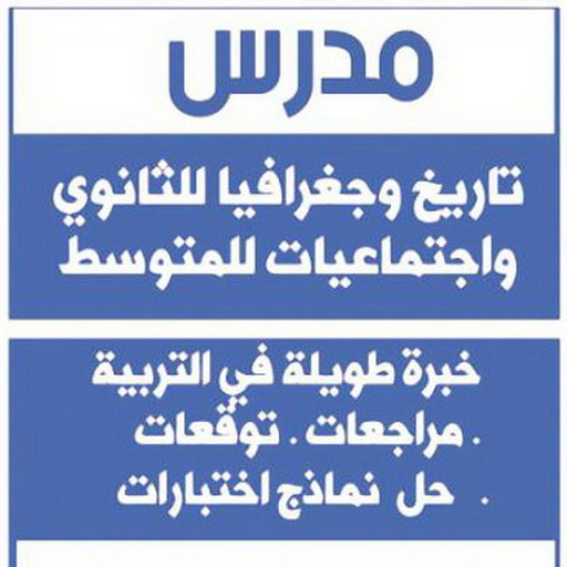 مدرس جغرافيا - الاتصال 50669949 - مدرس جغرافيا الكويت - رقم مدرس جغرافيا - استاذ جغرافيا - معلم جغرافيا - تدريس جغرافيا - مدرس جغرافيا خصوصي - مدرس علم نفس 1 مدرس جغرافيا - الاتصال 50669949 - مدرس جغرافيا الكويت - رقم مدرس جغرافيا - استاذ جغرافيا - معلم جغرافيا - تدريس جغرافيا - مدرس جغرافيا خصوصي - مدرس علم نفس