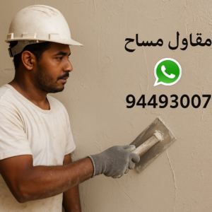 مساح - معلم مساح - مقاول مساح - يوسف 94493007 - معلم مساح وسيجما - مساح دكت التكييف - فني مساح - معلم سيجما - مقاول سيجما - مساح الكويت 3 مقاول مساح مساح - معلم مساح - مقاول مساح - يوسف 94493007 - معلم مساح وسيجما - مساح دكت التكييف - فني مساح - معلم سيجما - مقاول سيجما - مساح الكويت